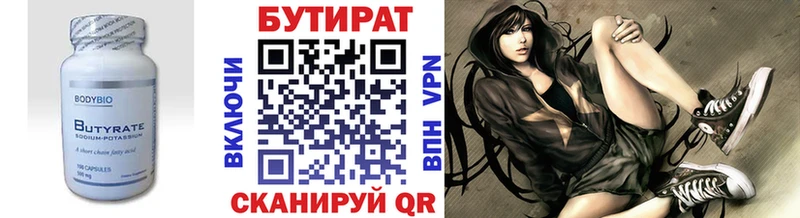 БУТИРАТ GHB  Омск 