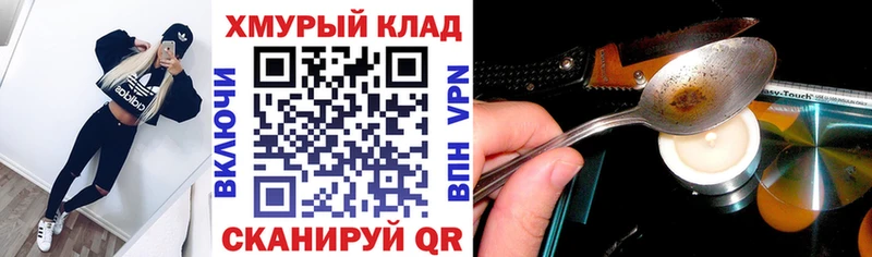 ГЕРОИН VHQ  купить  сайты  Омск 